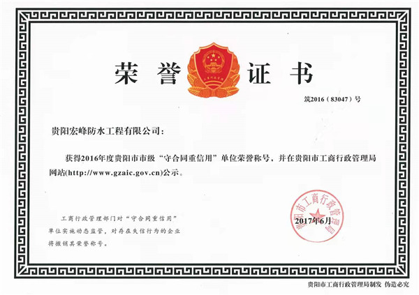荣誉证书.jpg