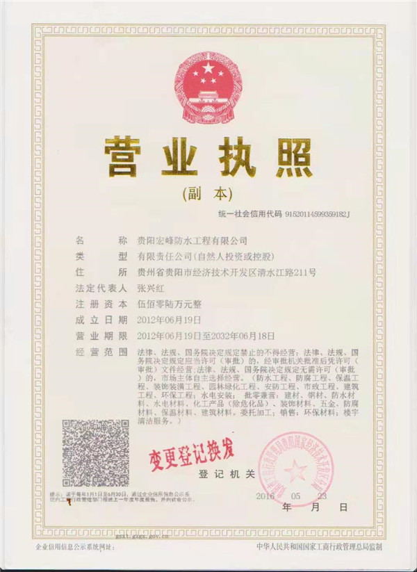 业务执照.jpg